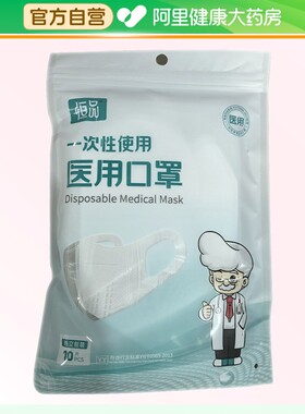 恒品（医药）一次性使用医用口罩10片/袋灰色