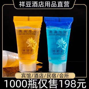20ml酒店一次性洗发水沐浴露宾馆专用小瓶装 洗发液民宿洗头膏定制