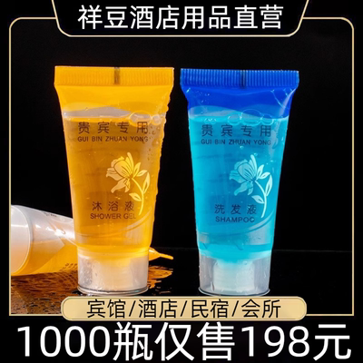 1000瓶198元软管洗发水