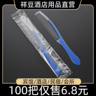 宾馆酒店专用一次性梳子洗漱用品套装客房旅店双色长条塑料头梳子