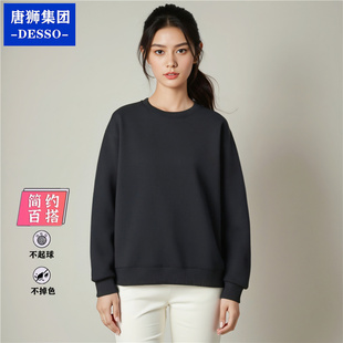女士纯色加绒长袖 春秋季 上衣 2026新款 唐狮集团DESSO圆领卫衣女款
