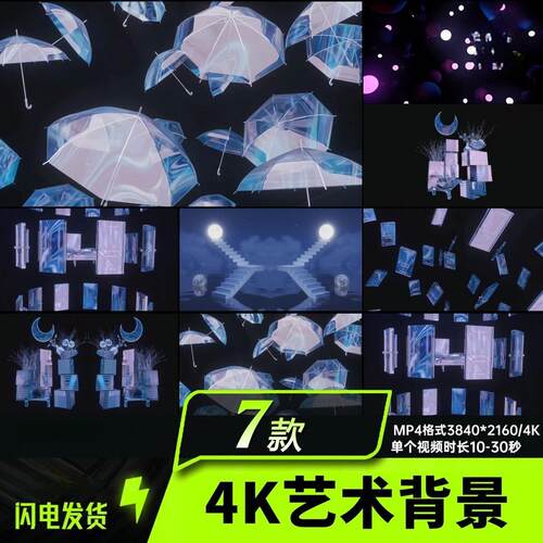 4K意境粒子餐厅live house舞台表演LED大屏幕背景动态视频VJ素材