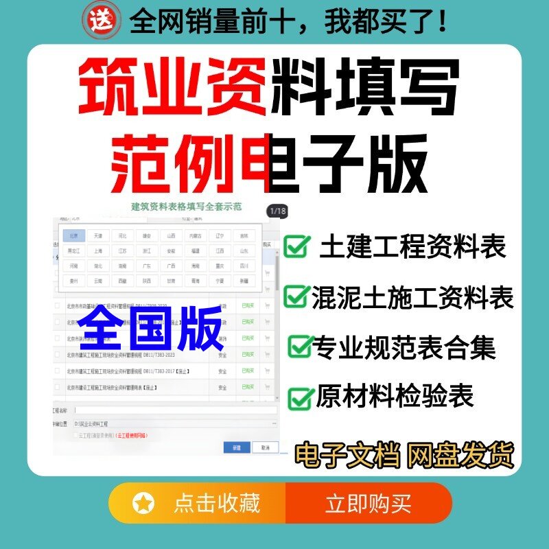 筑业资料填写范例电子版工程土建资料表格建筑工程资料填写范例版