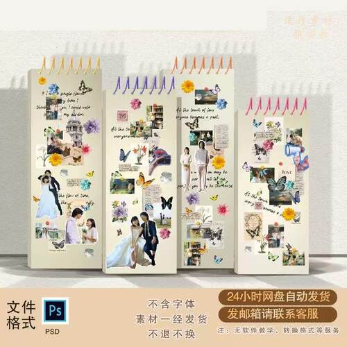 韩式手帐风婚礼展示图拼贴画纸张书页翻页迎宾区照片墙素材ps