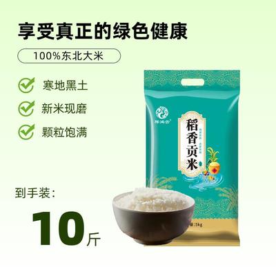 祥鸿云东北大米稻香贡米10斤