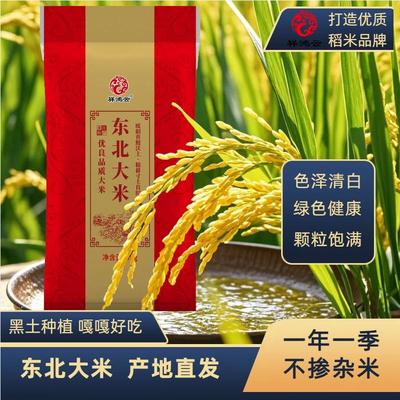 祥鸿云东北珍珠米长粒香20斤袋装