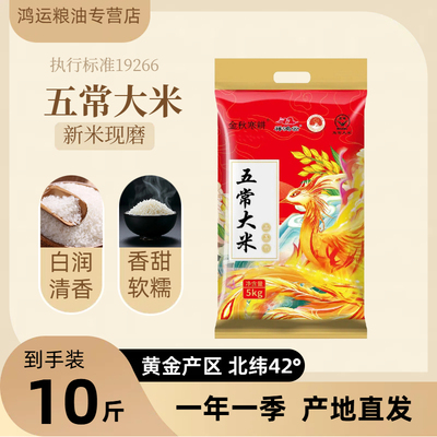 祥鸿云珍珠米圆粒米10斤装