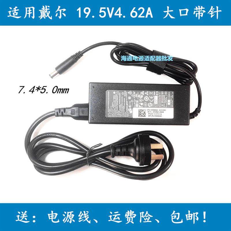戴尔笔记本电源19.5V4.62A适配器N4010 N5010 1420电脑充电器线