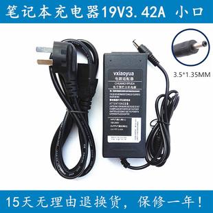 适用于Centerm升腾笔记本C73N计算机电源适配器19V3.42A充电器线