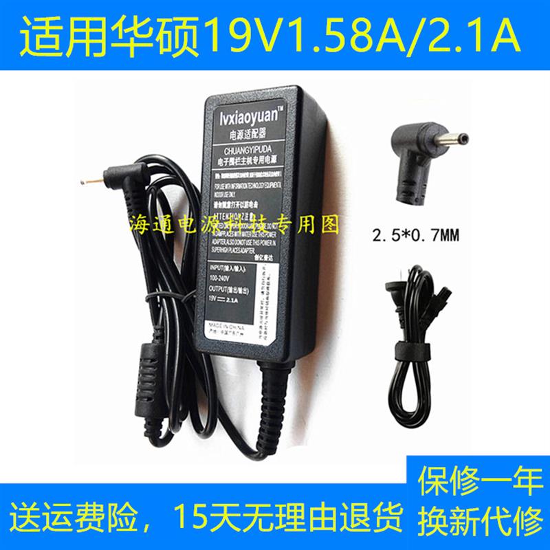 华硕 ASUS RT-AC66R N66U N66R.N56u 路由器 电源适配器 充电线