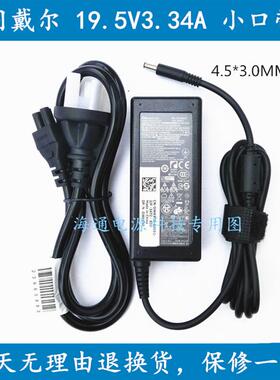 DELL戴尔Inspiron 5405 5406 5451 5455 笔记本充电源适配器