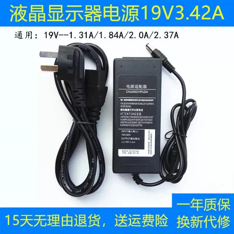 适用清华同方锋锐V43H K46A C笔记本电脑电源适配器19V3.42A充电