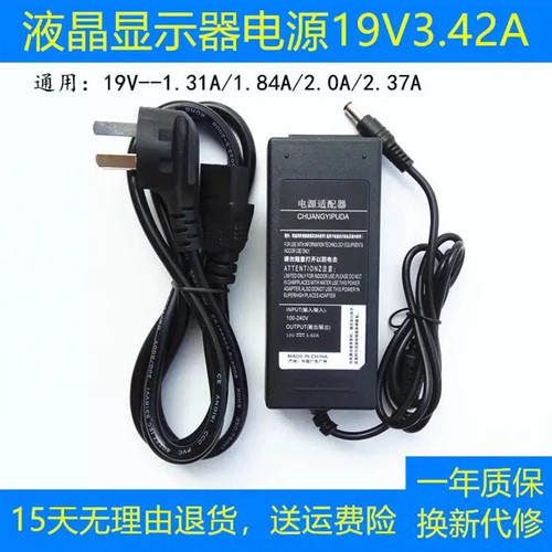 适用清华同方锋锐V43H K46A C笔记本电脑电源适配器19V3.42A充电