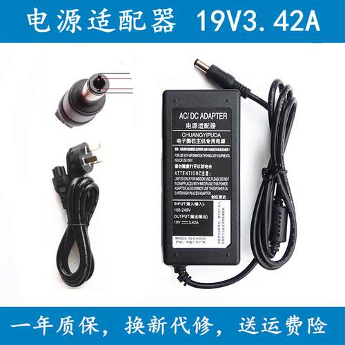 清华同方超锐T43 T45PRO-GCC笔记本电源适配器19V3.42A充电器线