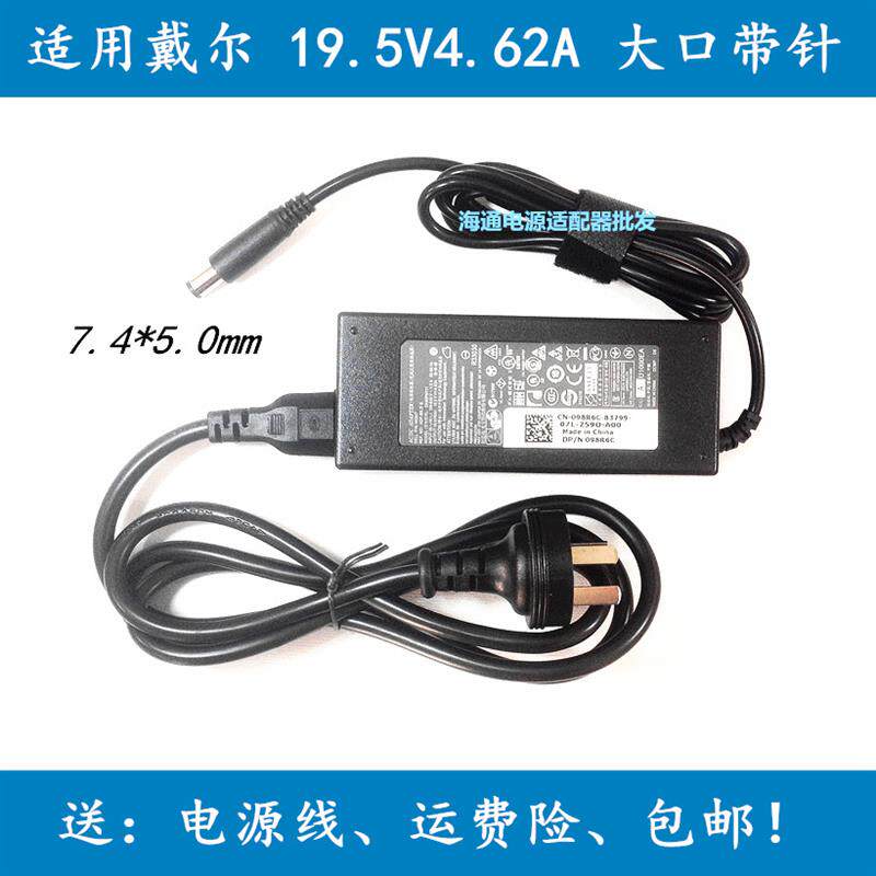 DELL戴尔15R N5110 7520 15Z 1570 5523笔记本充电源适配器线90W