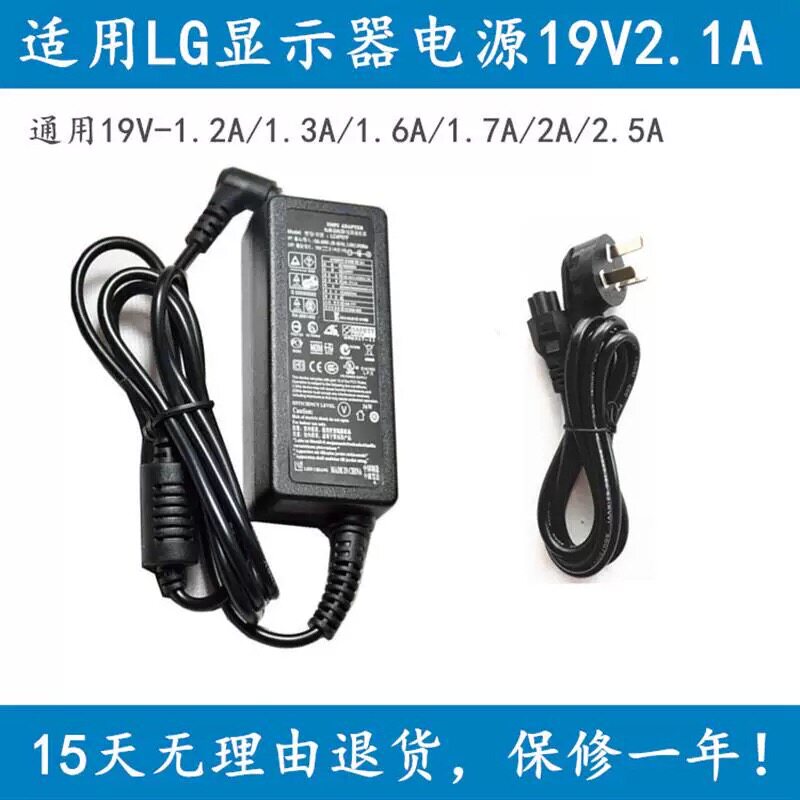 适用于LG显示器CE2742VA 27UD68 29UM57 29UM59A 32MP58HQ充电器