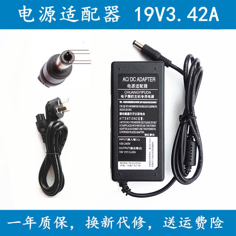 适用天猫魔屏 A1 A2 投影仪机电源适配器19V3.42A 充电器 电源线
