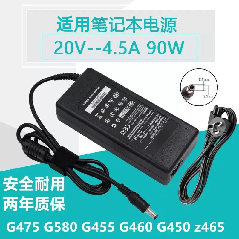 适用山水多媒体音箱DV-95E(02)音响电源适配器20V4.5A充电器插头