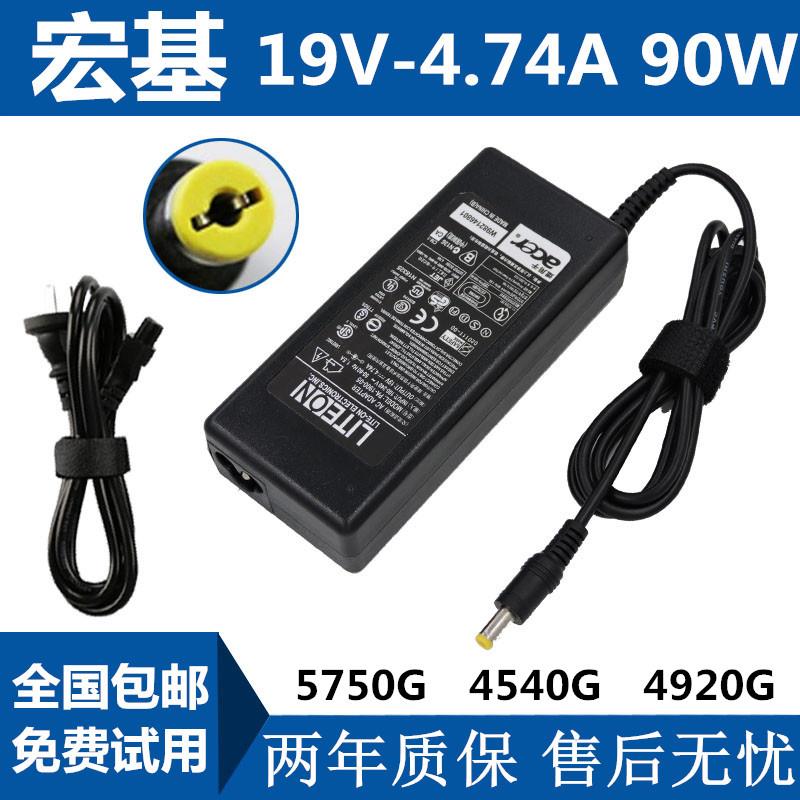 宏基Acer 4540G 4535G 4530笔记本电源适配器19V4.74A电源线