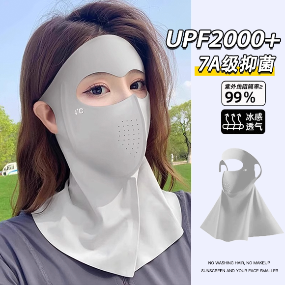 全脸防晒面罩冰丝脸基尼防紫外线