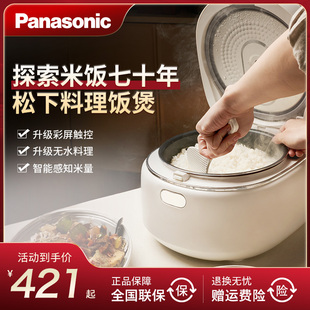 5人智能蒸煮料理电饭锅 新款 松下电饭煲家用煮饭锅多功能预约3