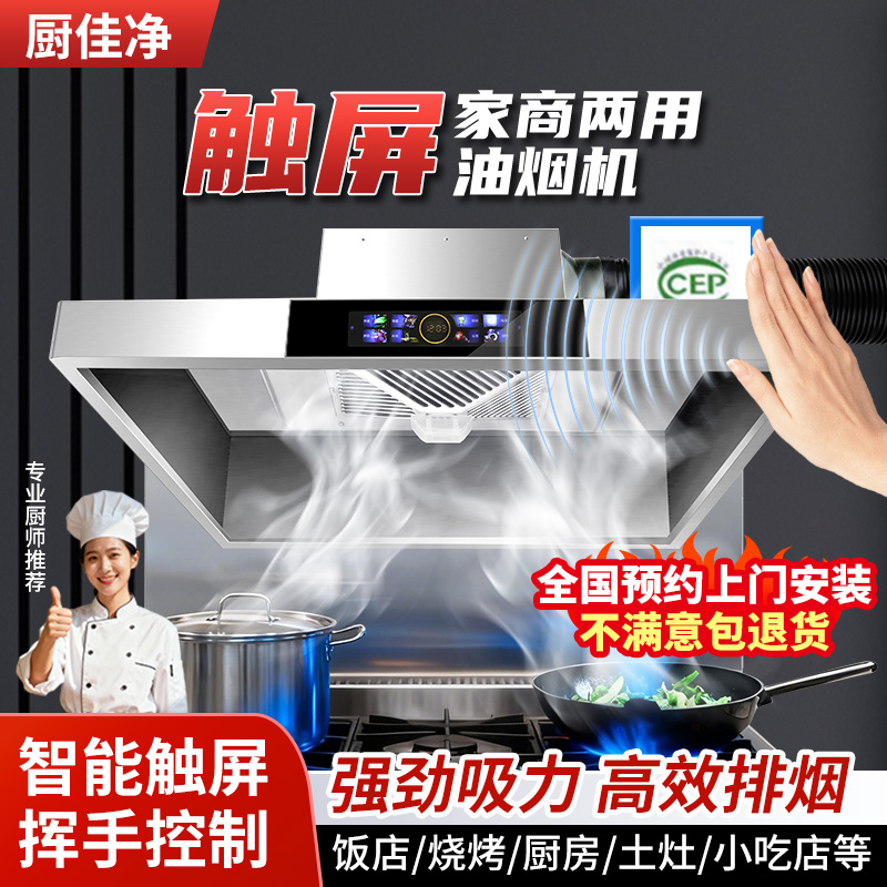 抽油烟机商用饭店炸鸡餐饮低空排放大吸力油烟净化器一体机