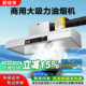 商用抽油烟机大吸力强力厨房吸油机饭店农村土灶柴火灶净化一体机
