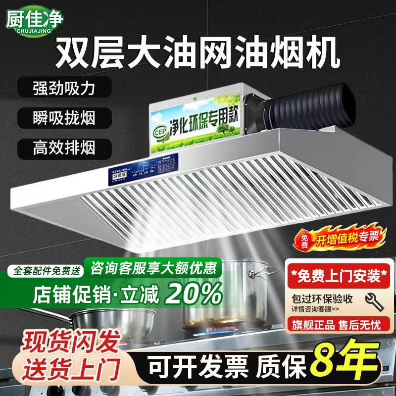 抽油烟机商用油烟净化器