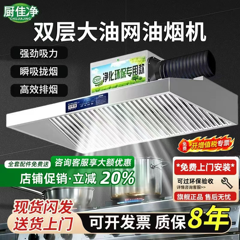 【免费安装】抽油烟机商用厨房饭店土灶大吸力环保净化器一体机