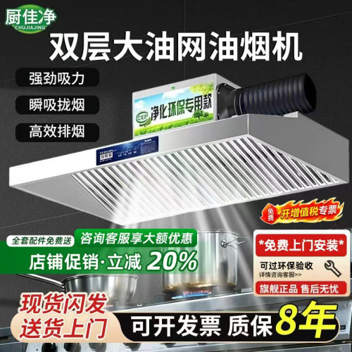 抽油烟机商用油烟净化器