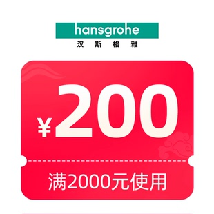 1元 抵200元