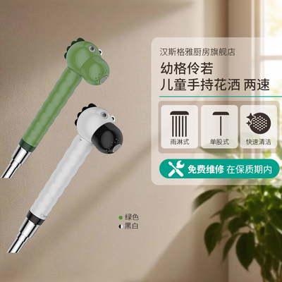 汉斯格雅官方旗舰店 hansgrohe 幼格儿童花洒手持单喷头两速家用