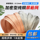 加密型纯铜屏蔽网编织带抗干扰镀锡铜金属编织网套管4 25mm