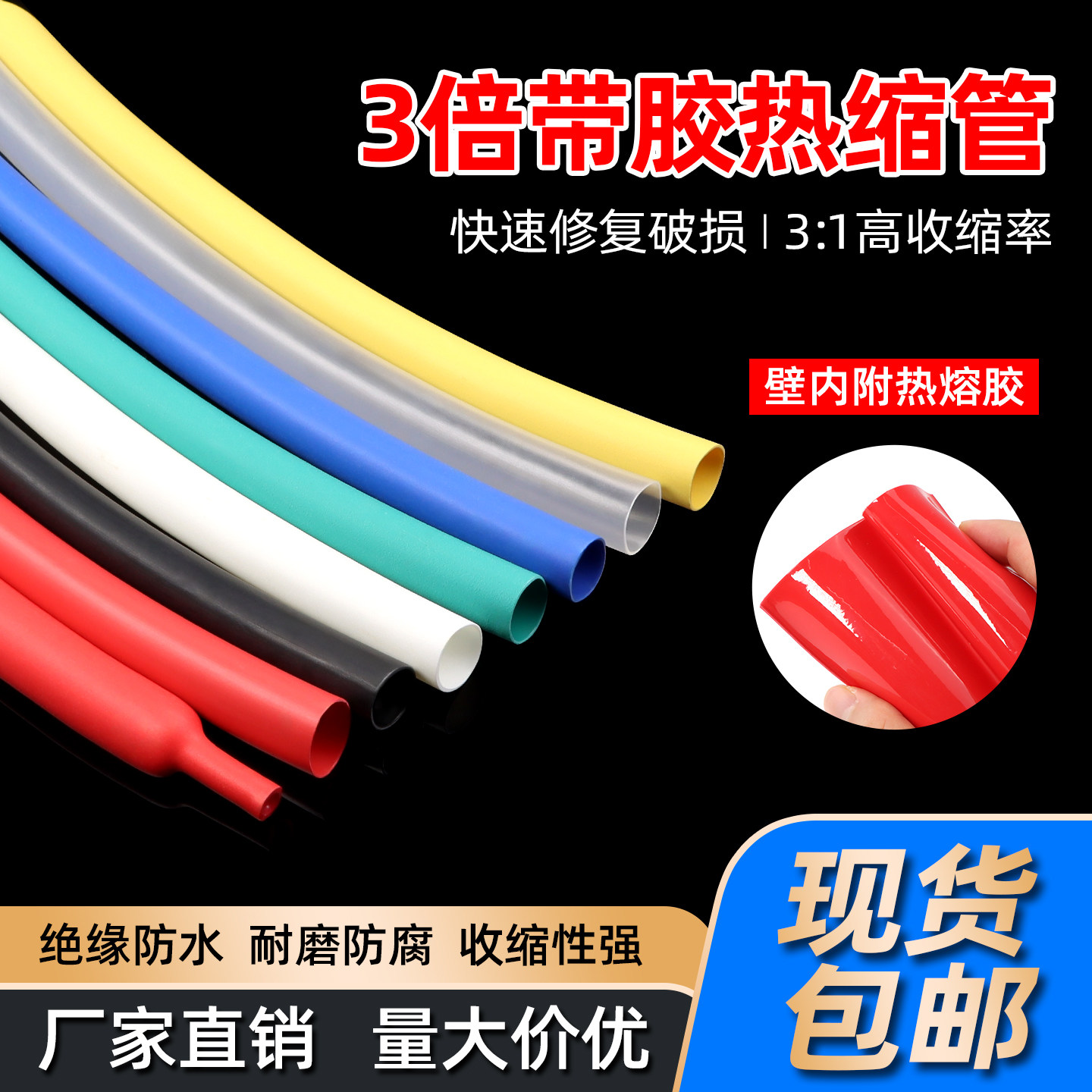 通牛三倍双壁热缩管带胶防水加厚