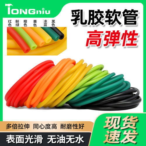 通牛乳胶管高弹性拉力带软管皮筋