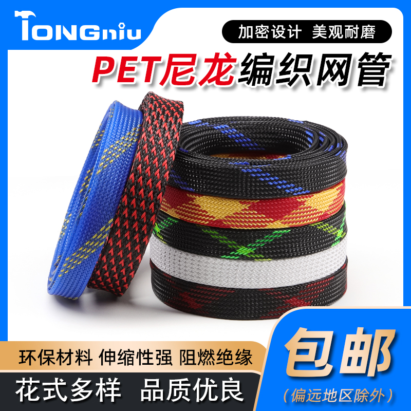 阻燃尼龙编织网管加密蛇皮网