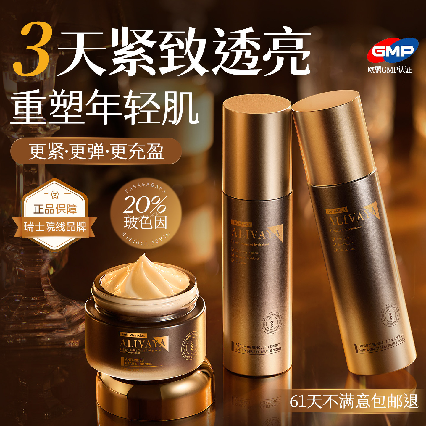 进口双抗水乳液套装护肤品抗皱紧致抗初衰老美补水保湿白提亮去黄