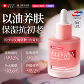 瑞士进口玫瑰精华油面部紧致抗皱抗初衰老去黄暗沉养护肤官方正品