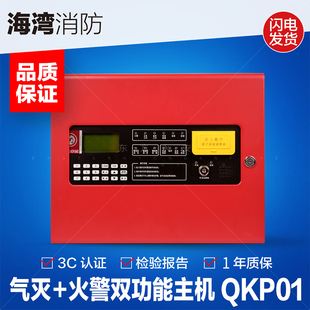 气体灭火主机控制器一体式 海湾GST QKP01 P01H新款 气体灭火控制盘