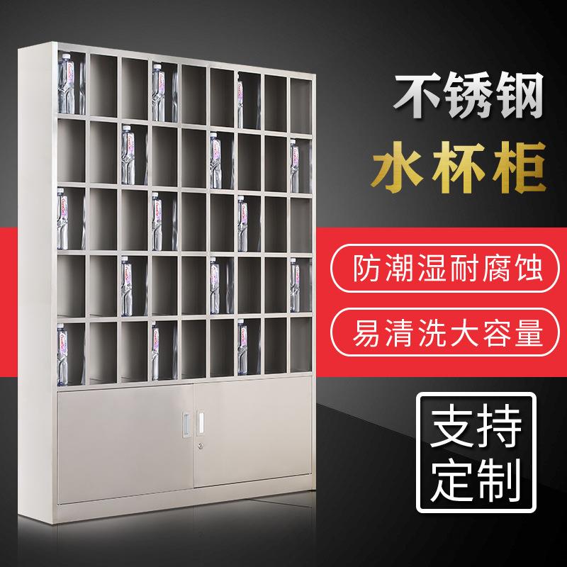 不锈钢水杯柜更衣柜工厂车间茶水杯存放柜员工休息室存放柜储物柜