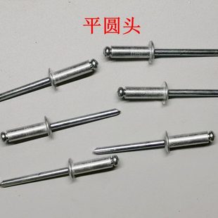 T12618.1开口型平圆头和12617.1沉头拉钉都有 安字牌抽芯铝铆钉GB