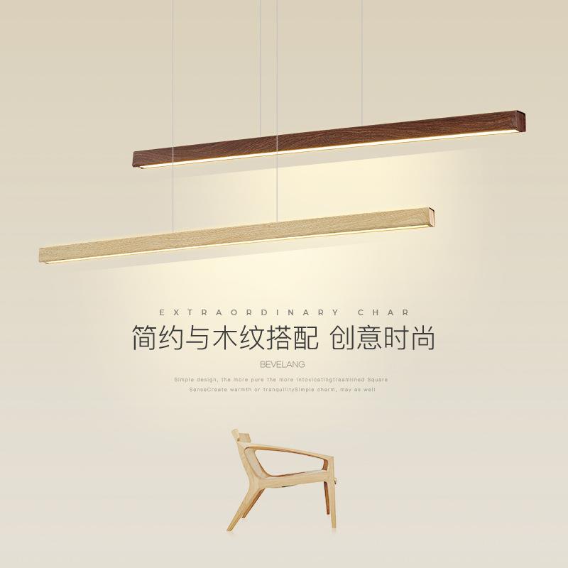 餐厅吊灯日式原木色极简办公室前台吧台灯现代简约餐桌led长条灯
