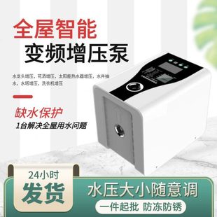 永磁变频全自动家用增压泵静音全屋增压自来水管道增压抽水自吸泵
