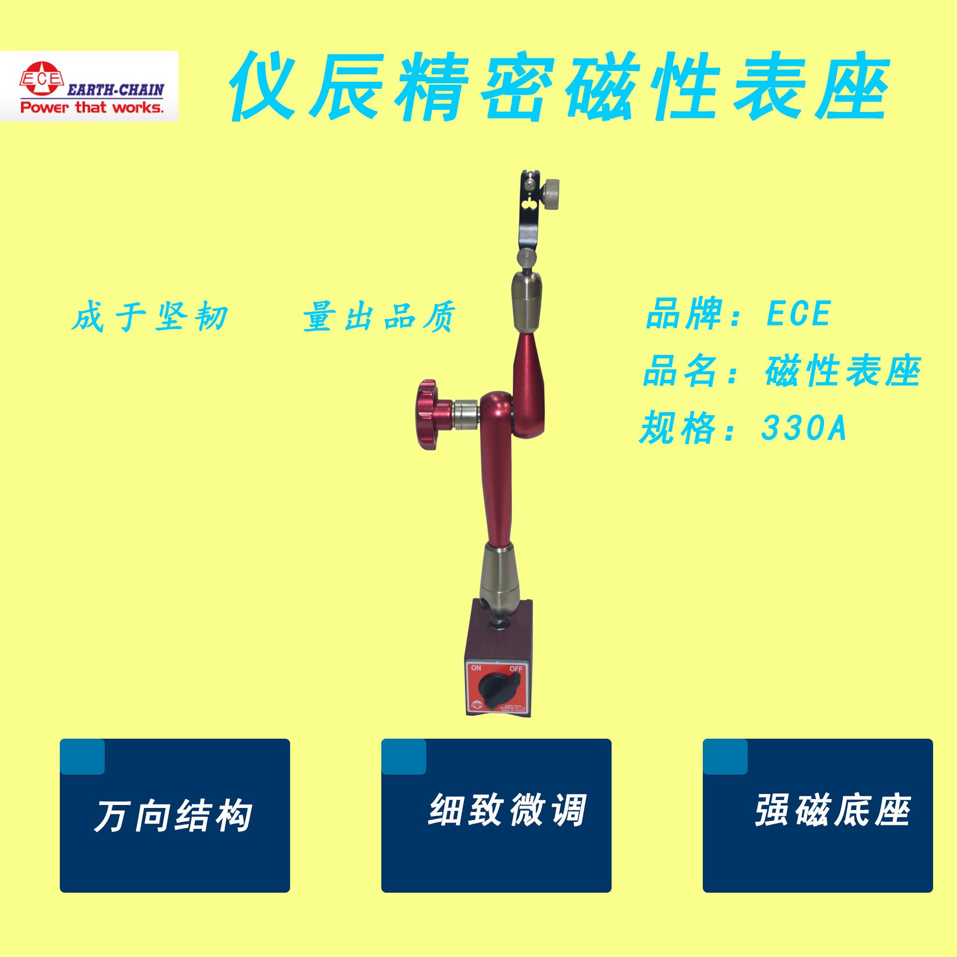 供应万向磁性表座 杠杆表磁力座 精密磁力表座 ECE-330A