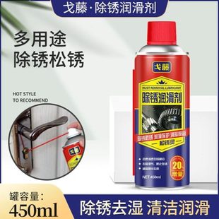 除锈剂润滑剂螺栓松动剂润滑油车窗润滑剂螺栓防锈油去绣除铁锈