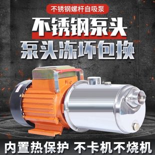 不锈钢家用电自吸泵自来水增压泵全自动螺杆泵水井抽水泵无塔供水