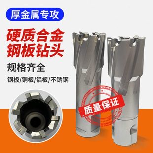 空心钻头不锈钢钢板打孔钻头磁力钻取芯钻头厚金属钢板开孔器35mm