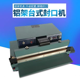 半自动封口机 路直哥半自动450铝架台式 脚踏封口机塑料袋加长加热