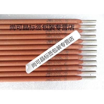 北京金威A062不锈钢焊条JWE309L-16不锈钢焊条3.2mm红条A0623.2mm