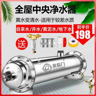 全屋大流量净水器家用商用直饮泥沙前置过滤井自来水不锈钢净水机